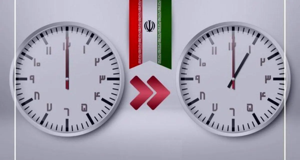 ساعت رسمی کشور تغییر کرد