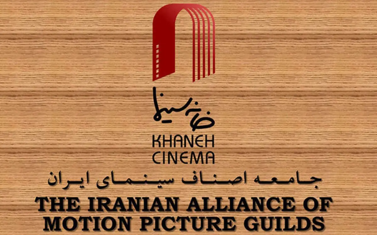 واکنش خانه سینما به ماجرای خشونت‌های جنسی در سینما