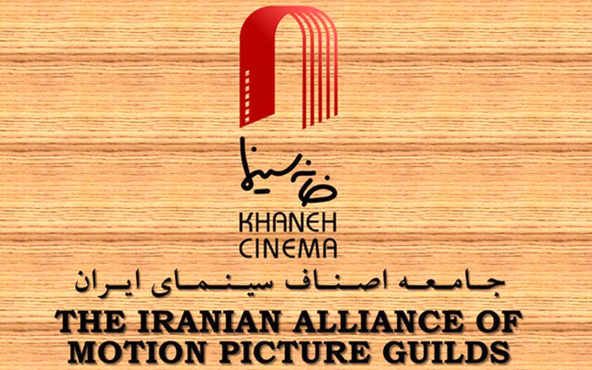 واکنش خانه سینما به ماجرای خشونت‌های جنسی در سینما