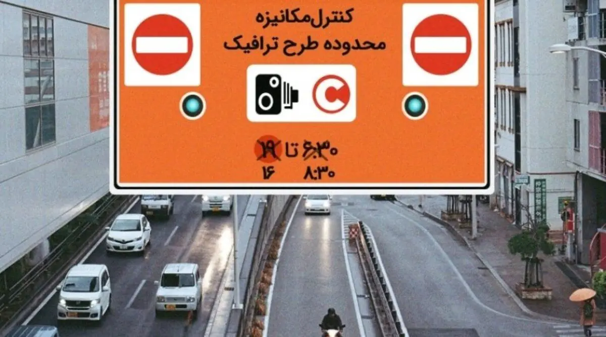 سهمیه طرح ترافیک ۱۴۰۰ خبرنگاران همچنان معتبر است