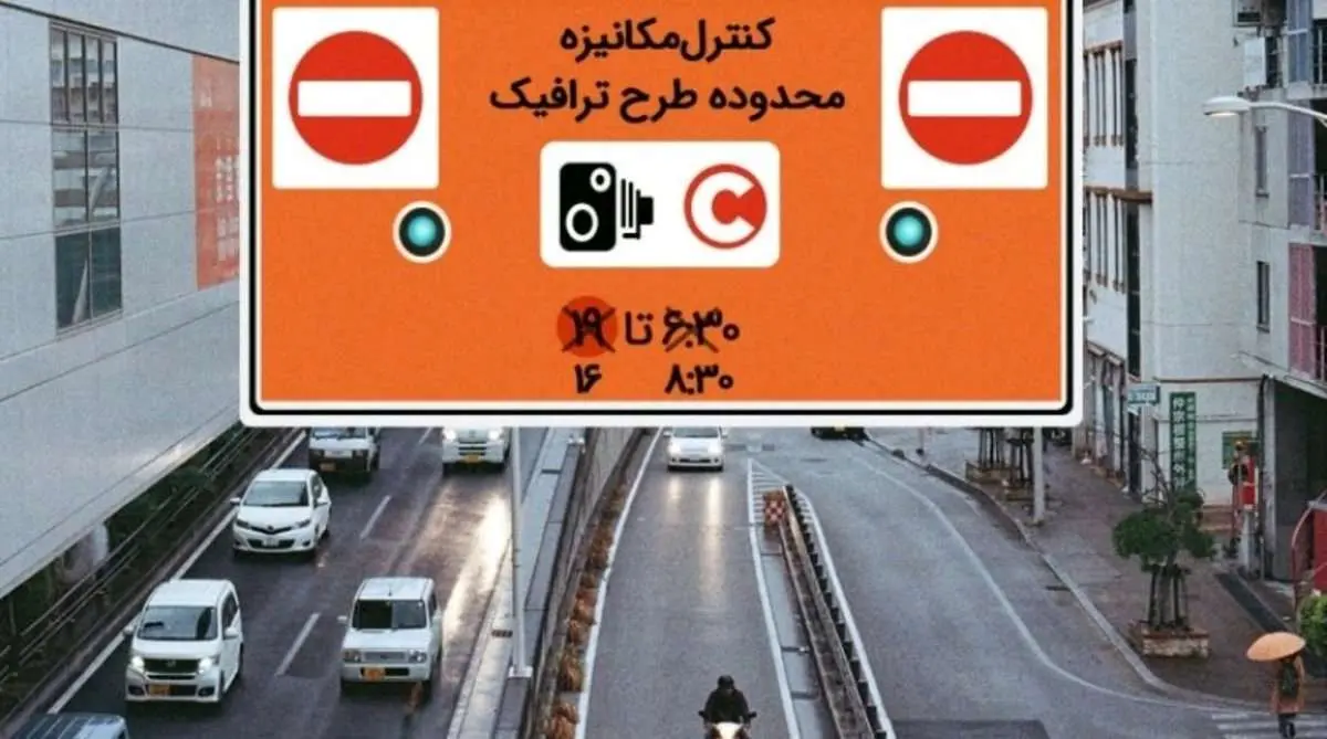 سهمیه طرح ترافیک ۱۴۰۰ خبرنگاران همچنان معتبر است