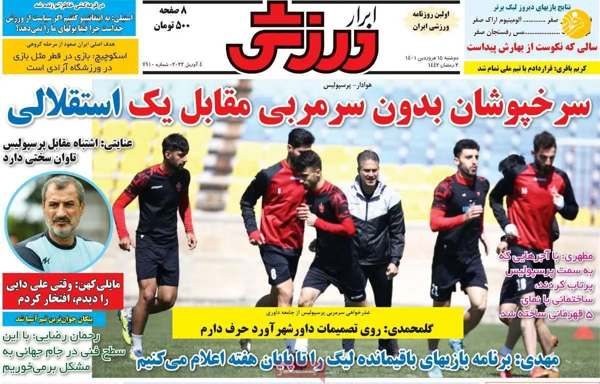 درخواست استقلالی‌ها برای محرومیت گل‌محمدی؛ کیوسک ۱۵ فروردین