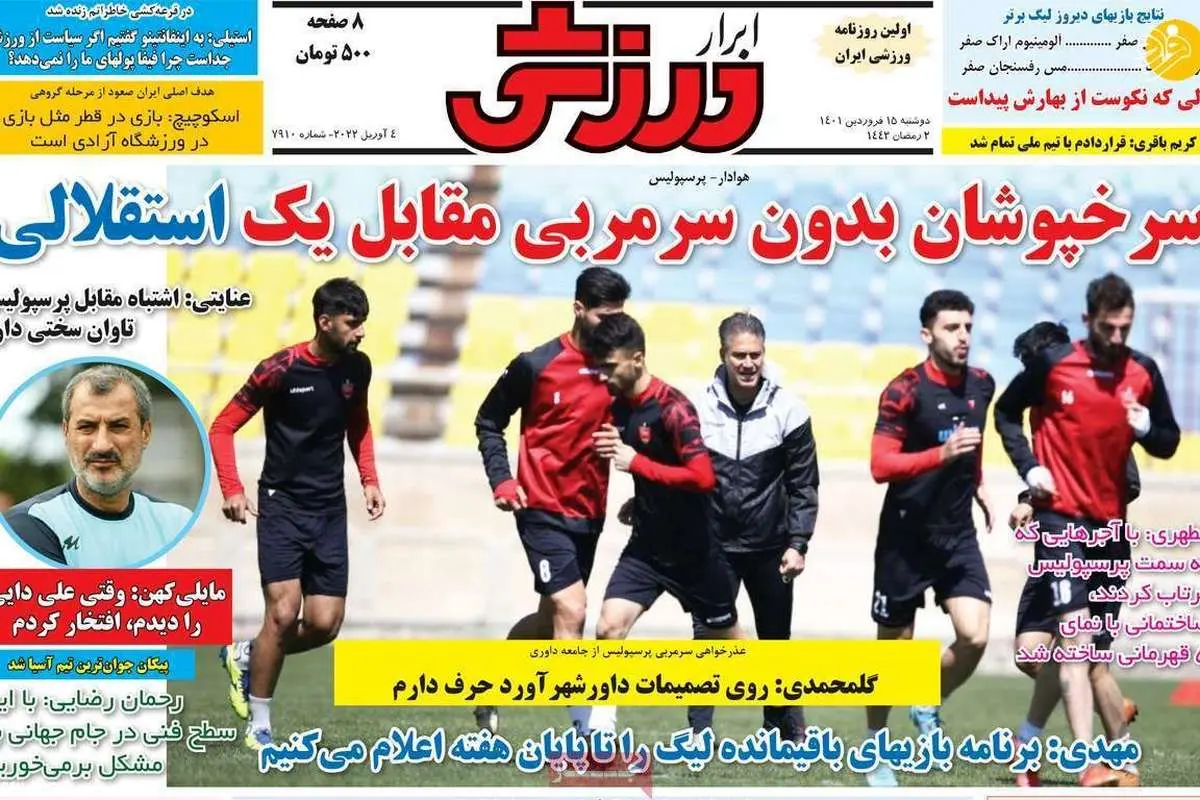 درخواست استقلالیها برای محرومیت گلمحمدی؛ کیوسک ۱۵ فروردین