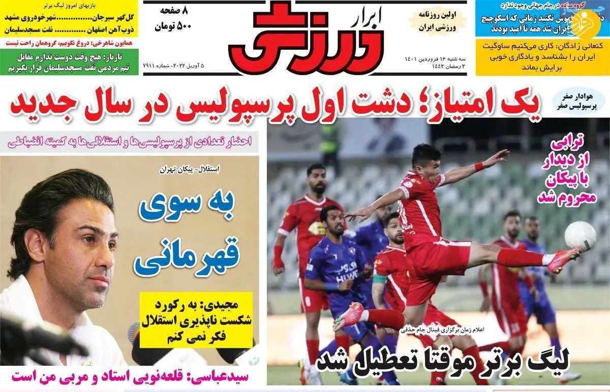 مدارک جدید استقلال علیه استراماچونی؛ کیوسک ۱۶ فروردین