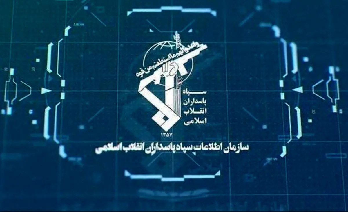 بیانیه اطلاعات سپاه در خصوص حادثه امروز حرم رضوی