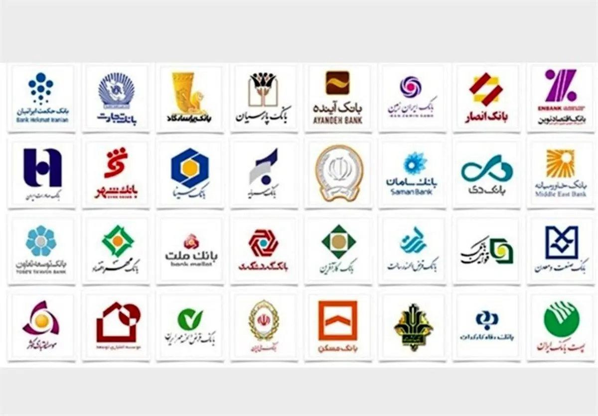 ساعت کاری بانک‌ها در ماه رمضان اعلام شد