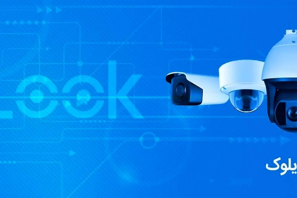 همه چیز درباره دوربین مداربسته هایلوک