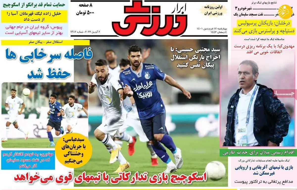 از لیست فرهاد مجیدی چه خبر؟ کیوسک ۱۷ فروردین