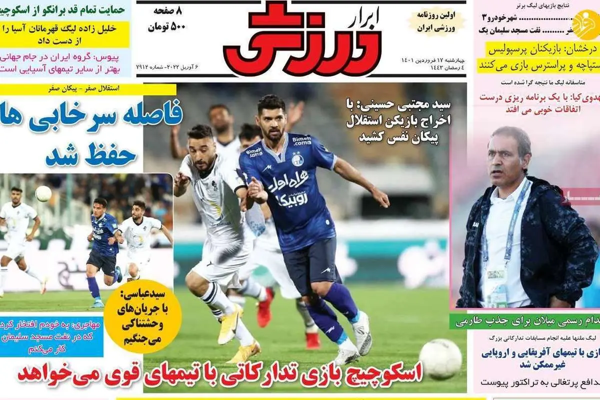 از لیست فرهاد مجیدی چه خبر؟ کیوسک ۱۷ فروردین