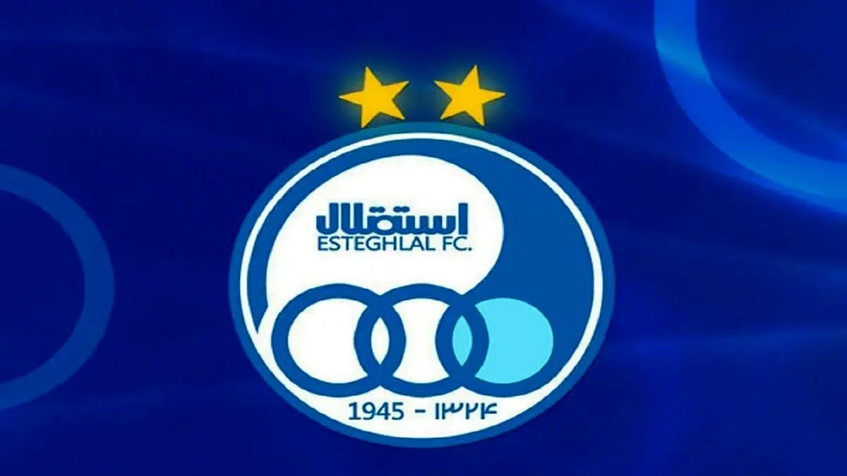 استقلالی‌ها شارژ مالی می‌شوند