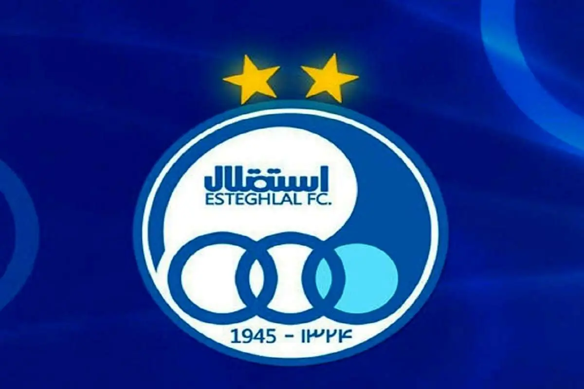 استقلالیها شارژ مالی میشوند