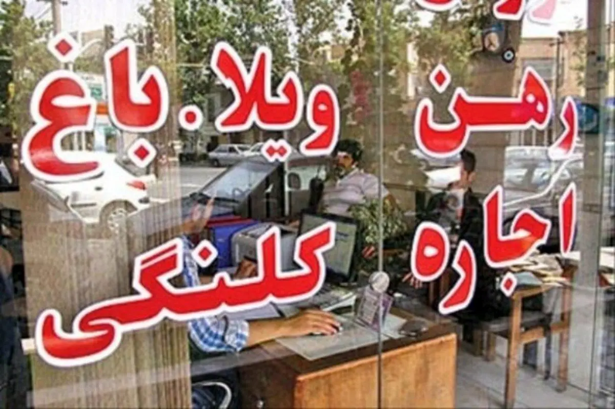 کاهش فایل اجاره در بازار بهاری مسکن
