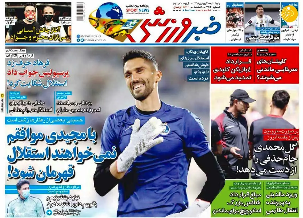 نمی‌خواهند استقلال قهرمان شود؛ کیوسک ۱۸ فروردین