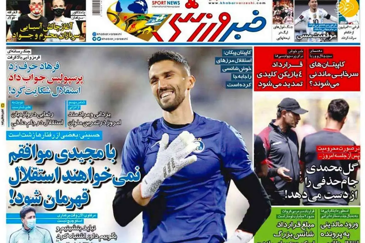 نمیخواهند استقلال قهرمان شود؛ کیوسک ۱۸ فروردین