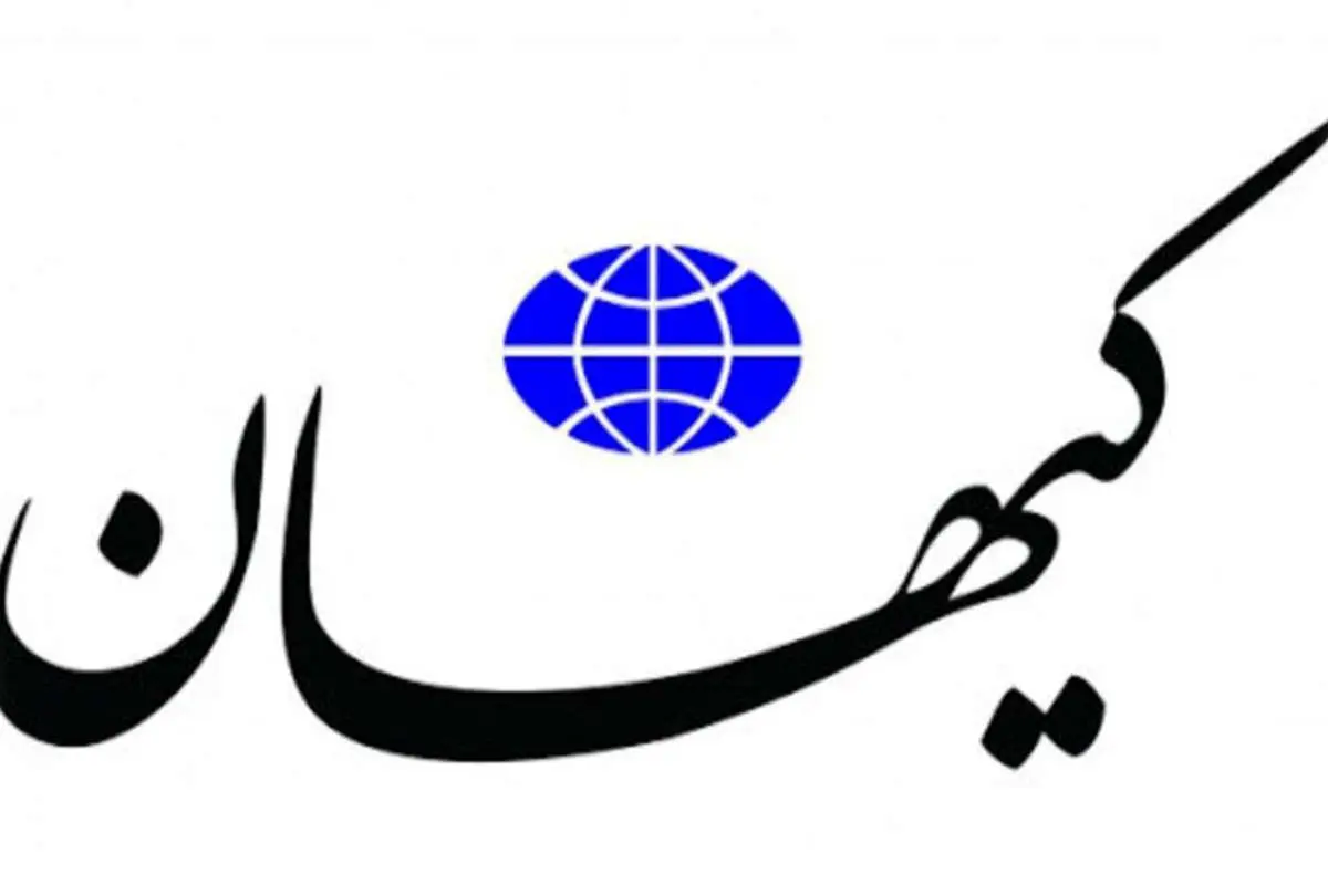 کیهان: بحران کمبود نیروی کارآمد یک بحران جدی است