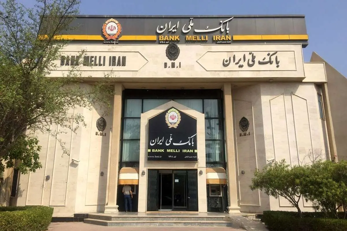 اعلام اسامی بدهکاران بزرگ بانک ملی