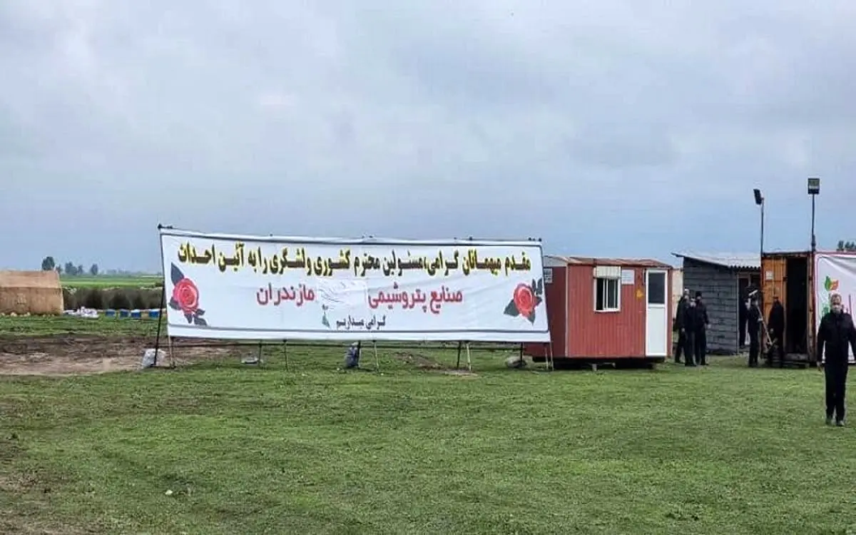 دستور رئیس‌جمهور برای توقف عملیات اجرایی احداث پتروشیمی میانکاله
