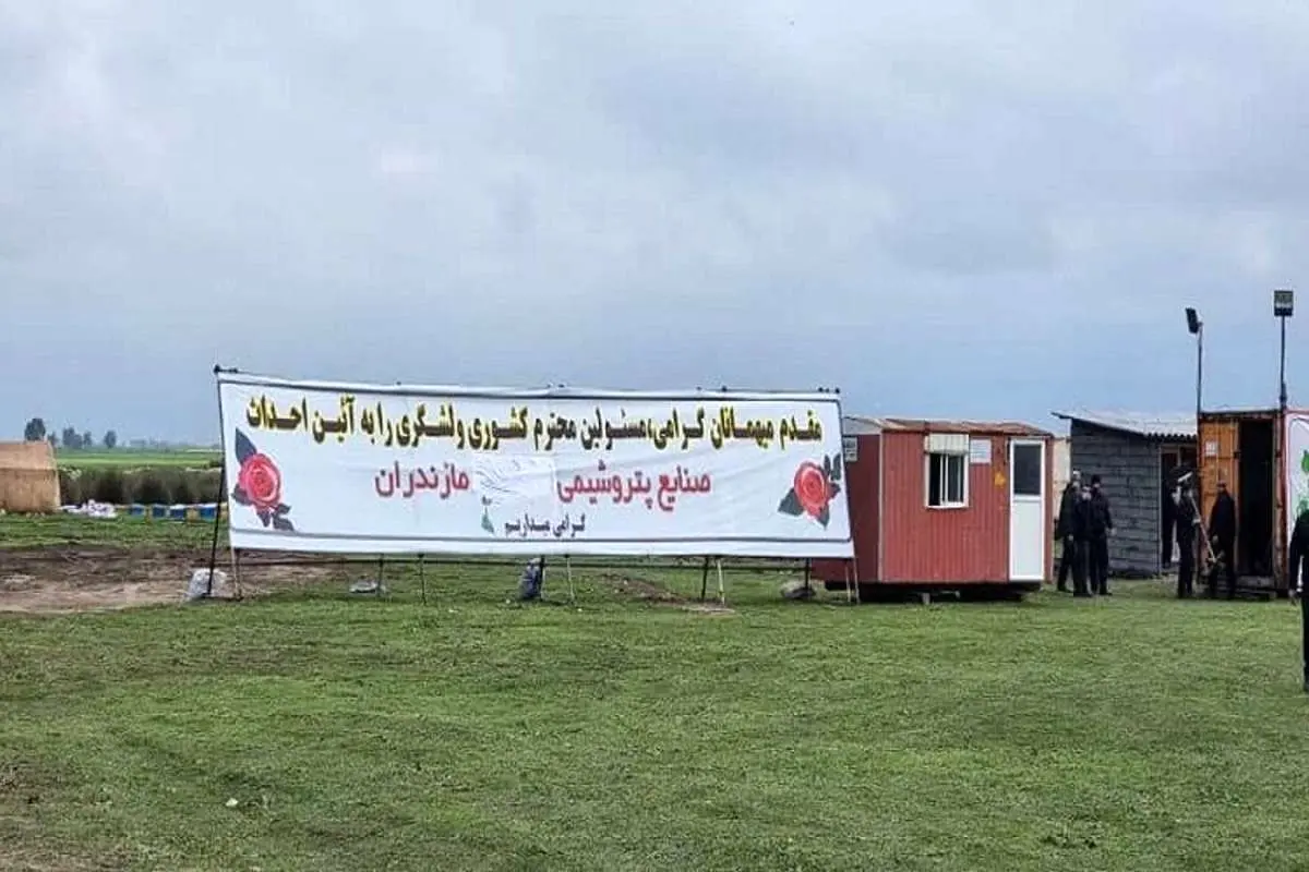 دستور رئیسجمهور برای توقف عملیات اجرایی احداث پتروشیمی میانکاله