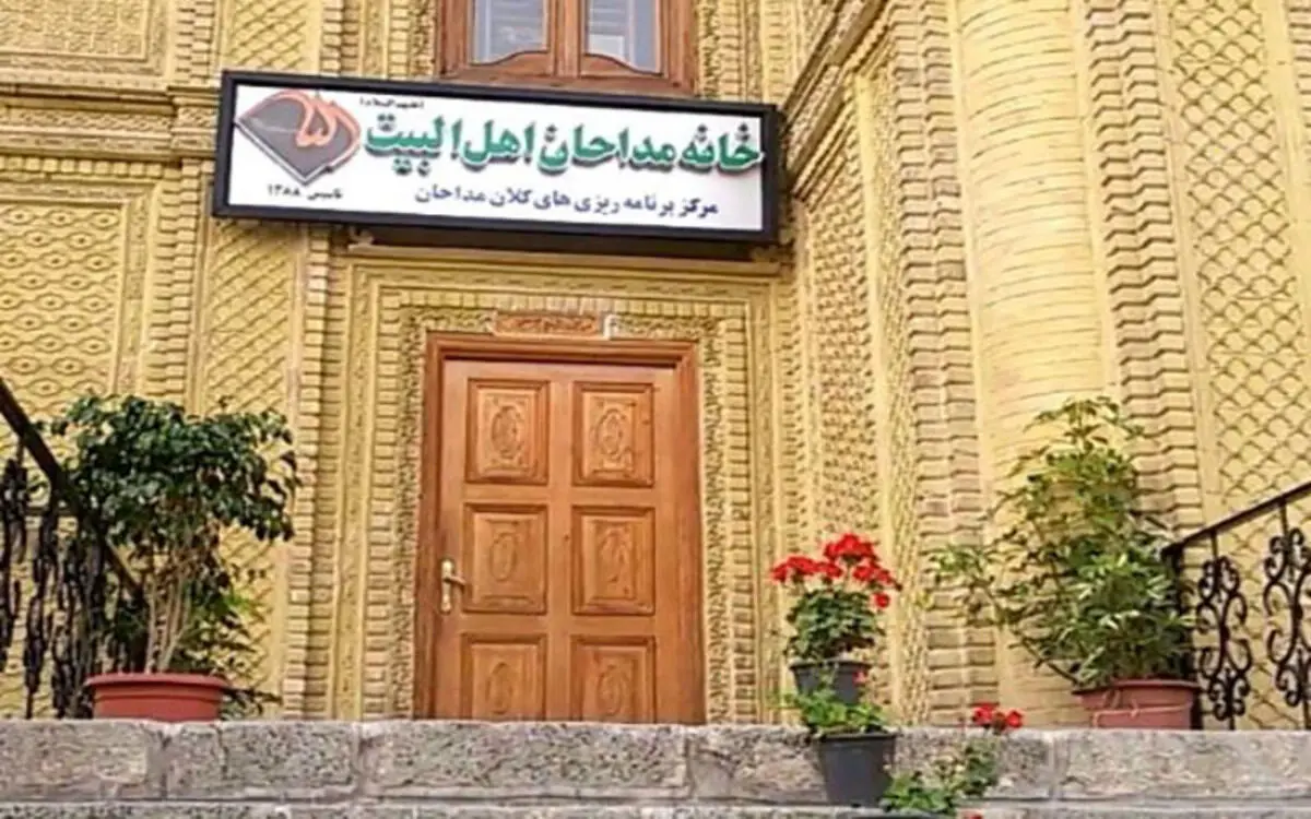 عذرخواهی خانه مداحان از مردم به خاطر اظهارات یک مداح