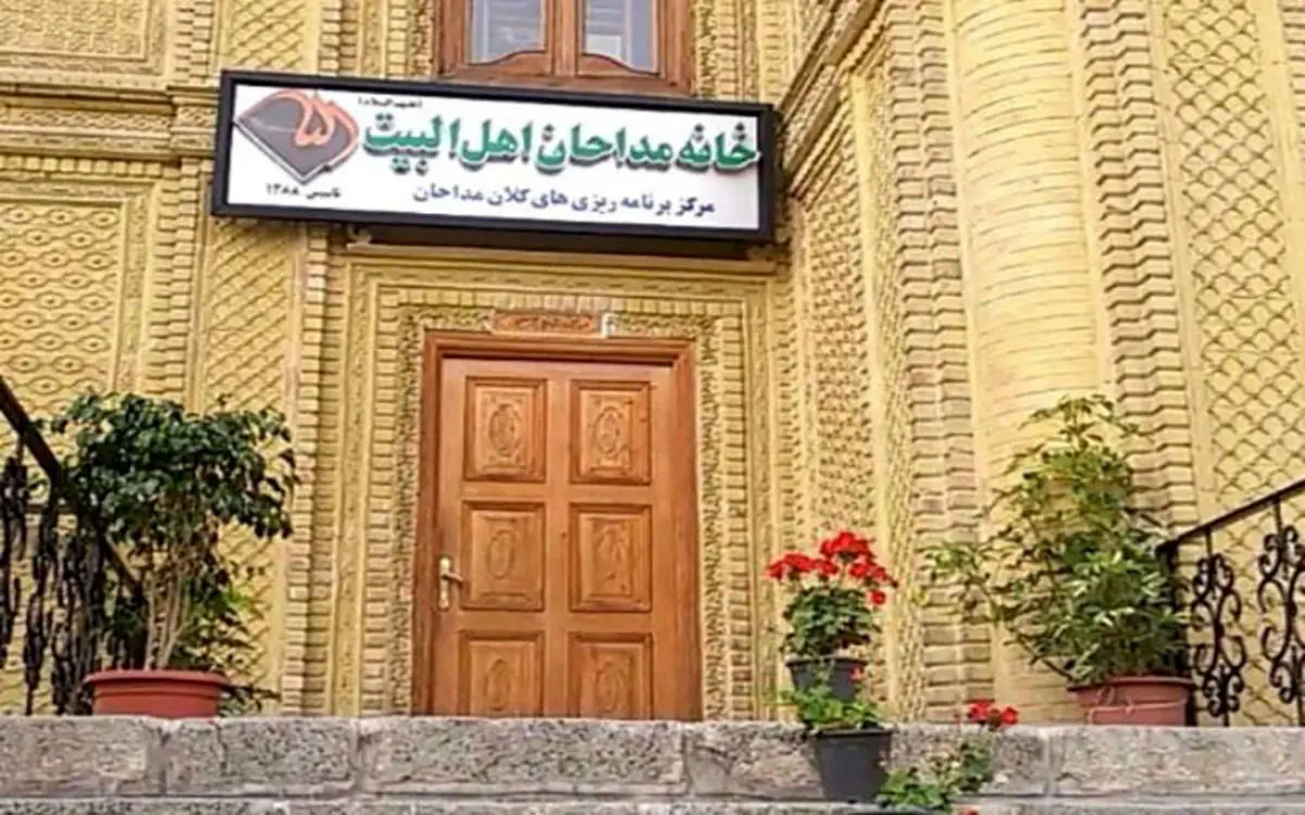 عذرخواهی خانه مداحان از مردم به خاطر اظهارات یک مداح