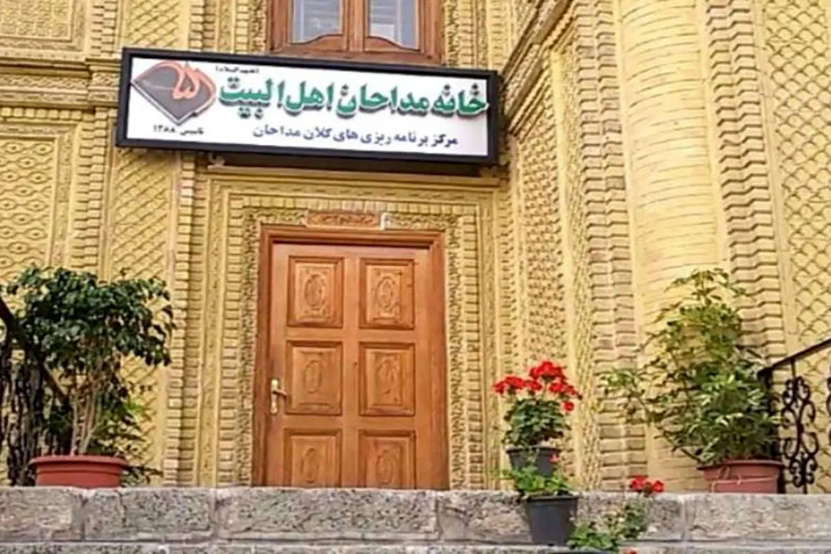 عذرخواهی خانه مداحان از مردم به خاطر اظهارات یک مداح