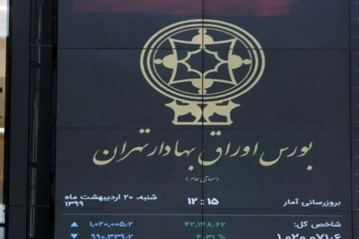 صفر تا صد بازار سهام در بیست سال گذشته