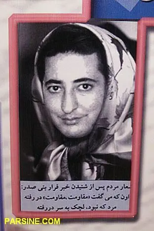 عکس> بنی صدر با روسری فرار کرد!