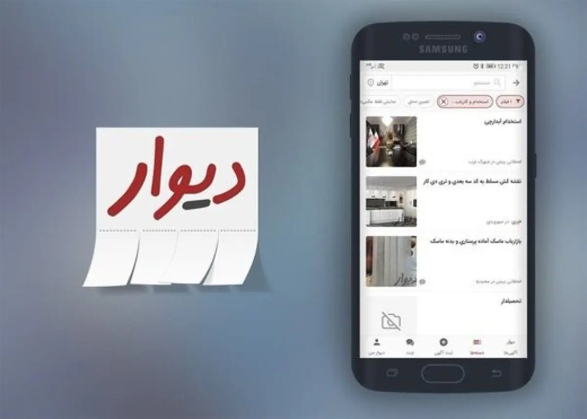 تحقیر در ازای شغل