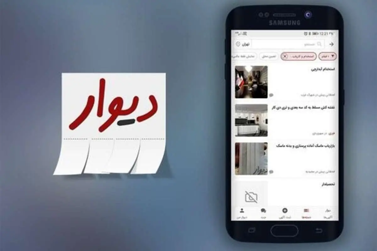 تحقیر در ازای شغل