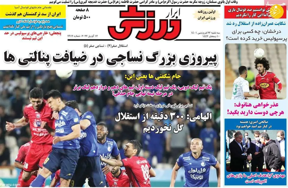 کی‌روش – تیم ملی، در انتظار اخبار جدید؛ کیوسک ۲۳ فروردین