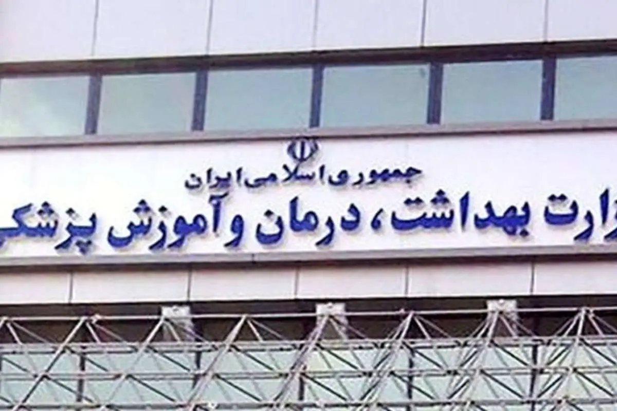 وزارت بهداشت: غربالگری جنین و ثبت آن ممنوع نشده است