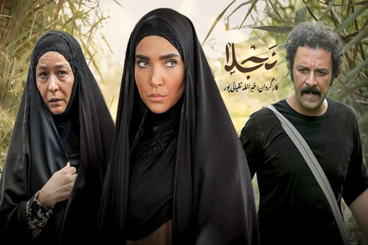 حسام منظور: برای نقشم در «نجلا» به همه گفتم نه!