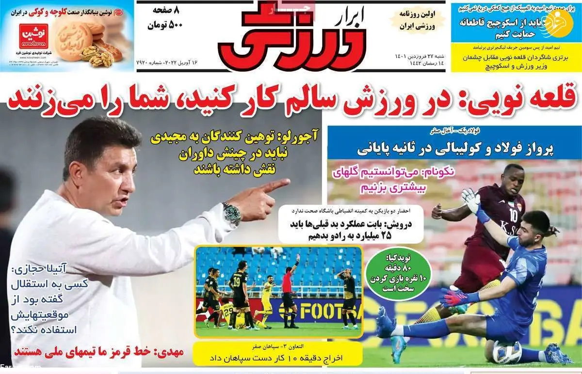 مهدوی‌کیا فدراسیون فوتبال را دور زد؛ کیوسک ۲۷ فروردین