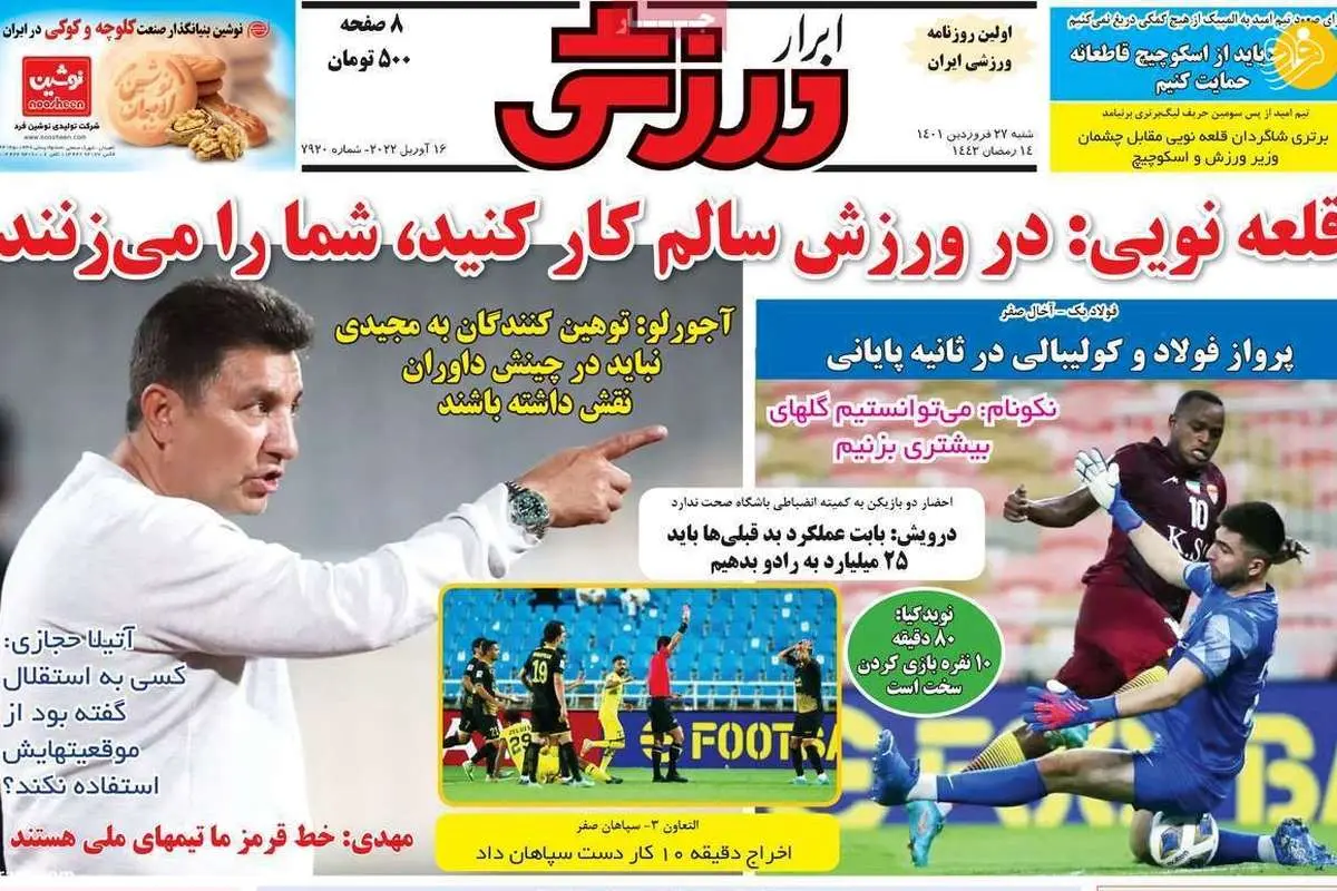 مهدویکیا فدراسیون فوتبال را دور زد؛ کیوسک ۲۷ فروردین