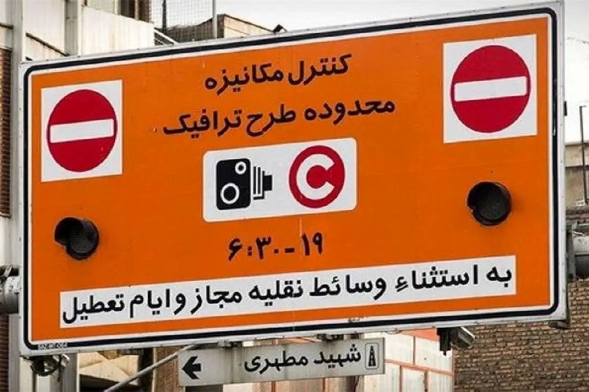 تمدید مهلت ثبتنام طرح ترافیک و کارت بلیت خبرنگاران