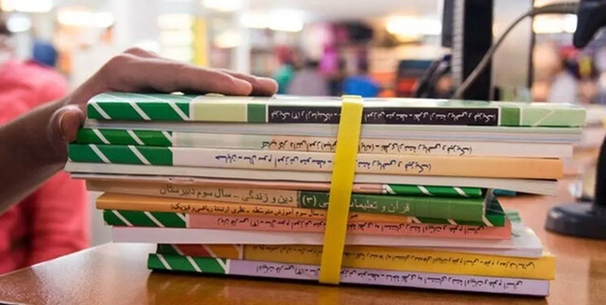 جزئیات ثبت سفارش کتاب‌های درسی سال تحصیلی ۱۴۰۲-۱۴۰۱