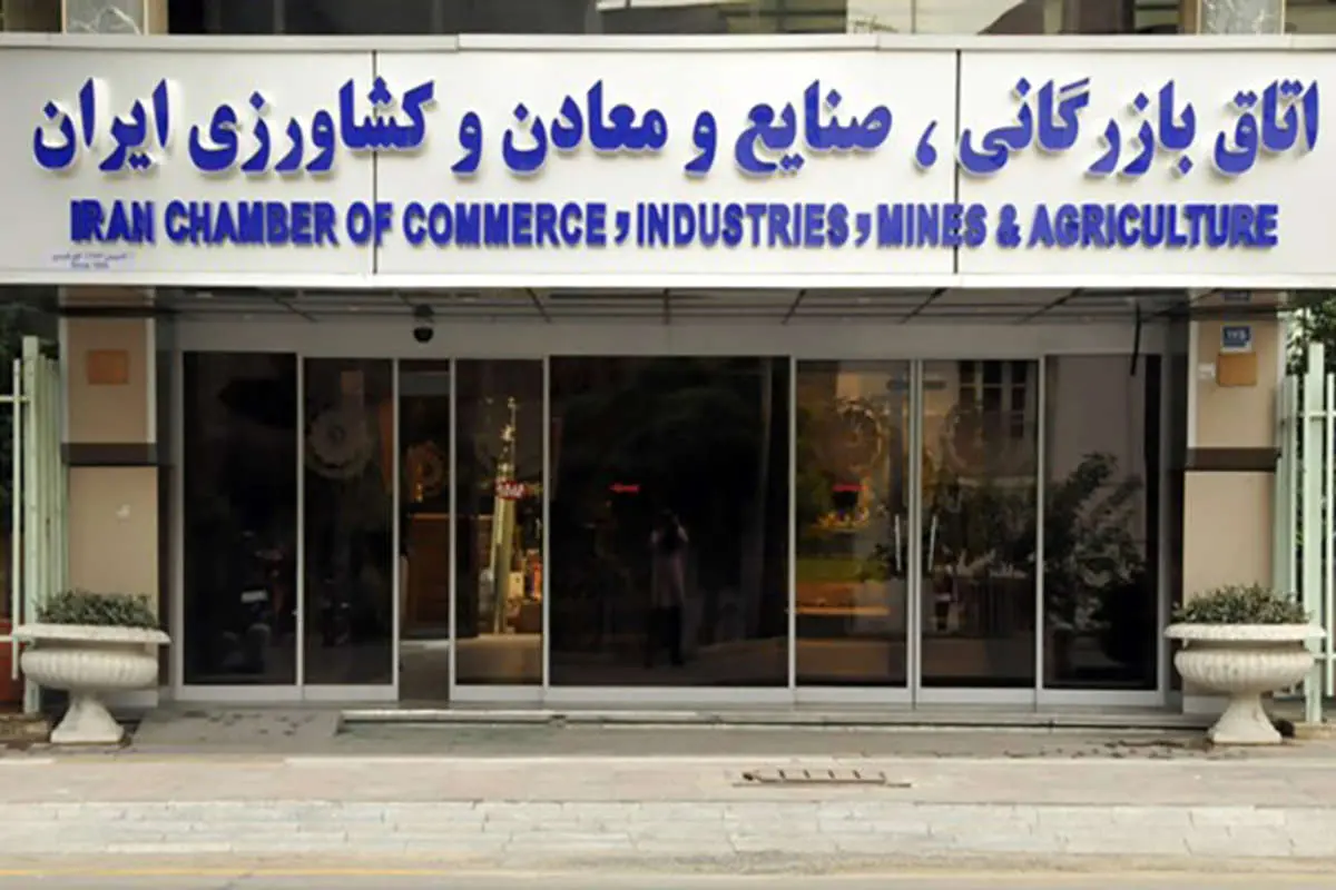 جزئیات ۱۰ تخلف مالی اتاق بازرگانی ایران