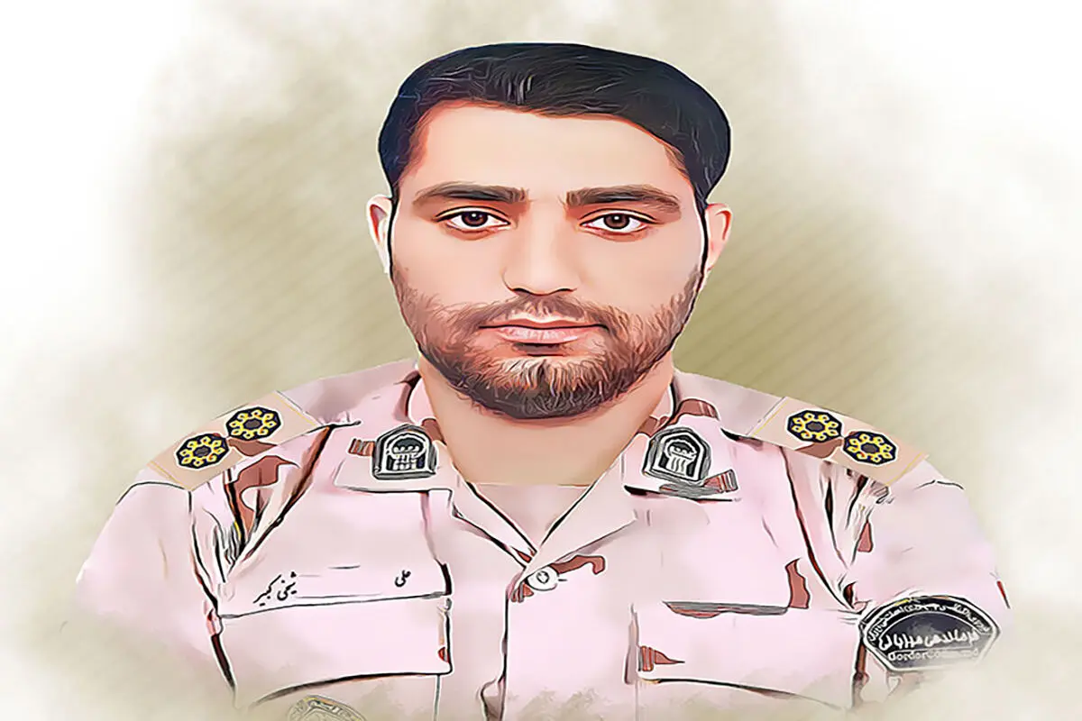 شهادت مامور مرزبانی در زابل