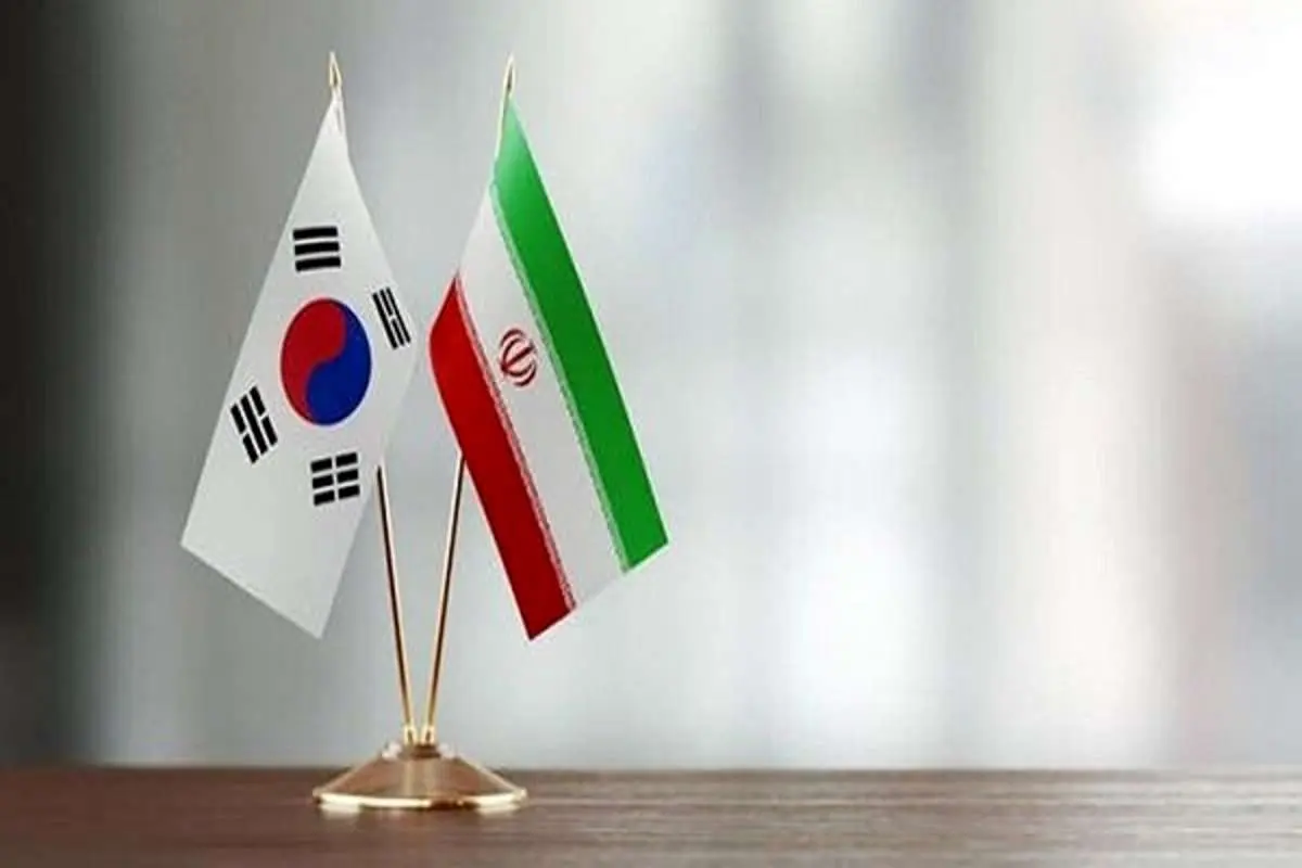 وزارت خارجه کرهجنوبی سفیر ایران را احضار کرد