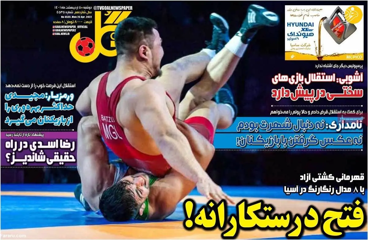 پروژه بازگشت نوراللهی به پرسپولیس؛ کیوسک ۵ اردیبهشت