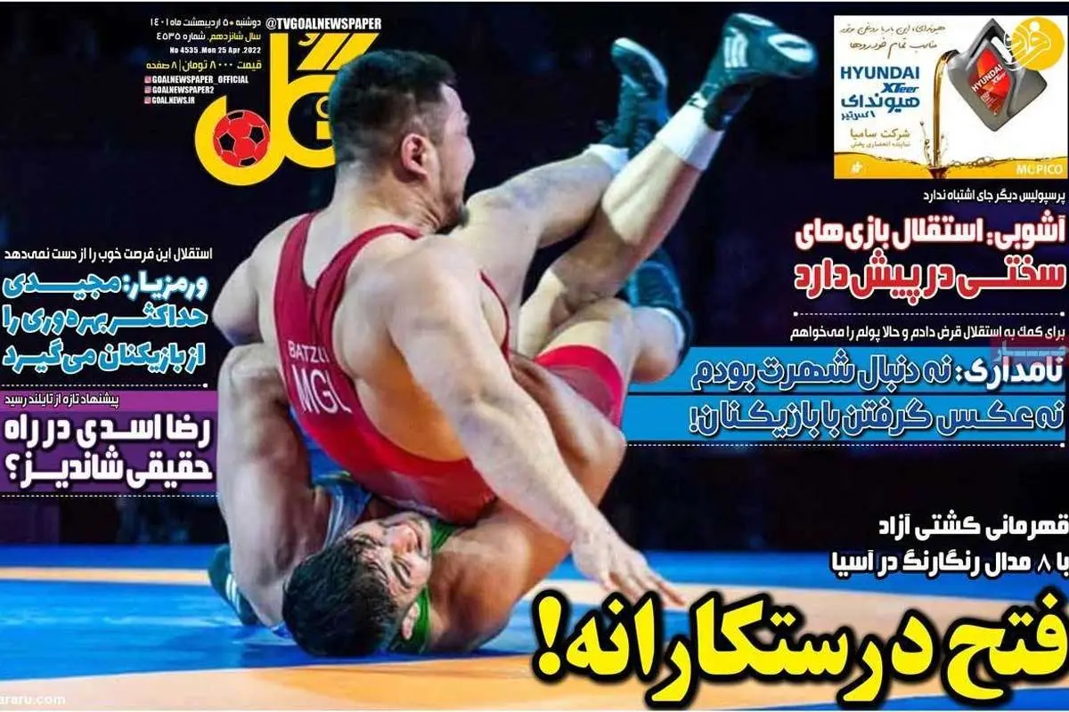 پروژه بازگشت نوراللهی به پرسپولیس؛ کیوسک ۵ اردیبهشت
