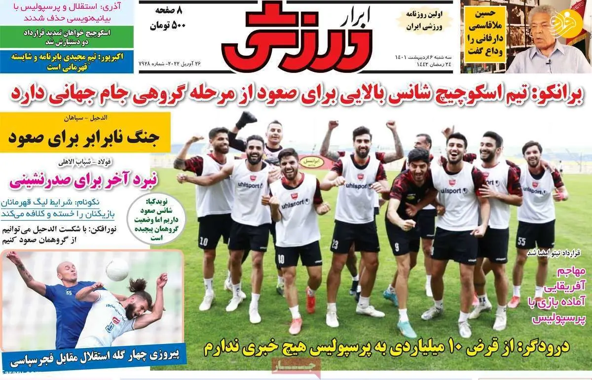 یک میلیون دلار برای بازگشت بیرانوند به پرسپولیس؛ کیوسک ۶ اردیبهشت