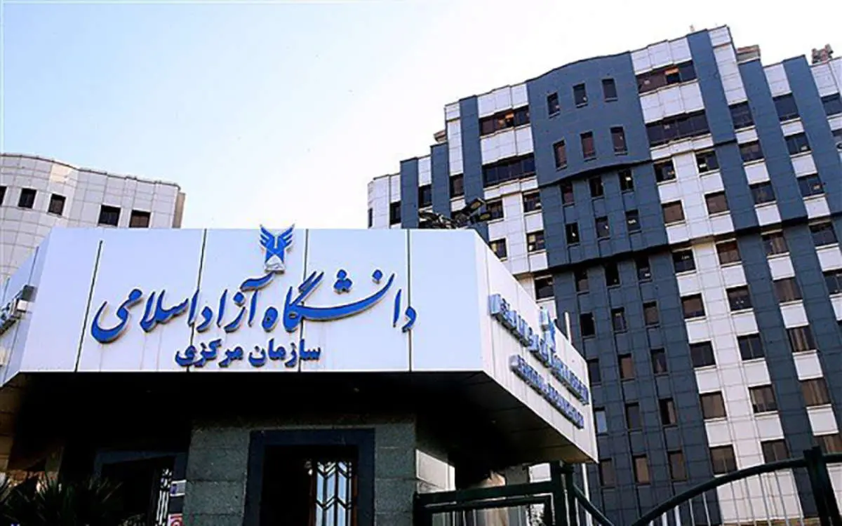 آخرین مهلت انتخاب رشته دکتری دانشگاه آزاد