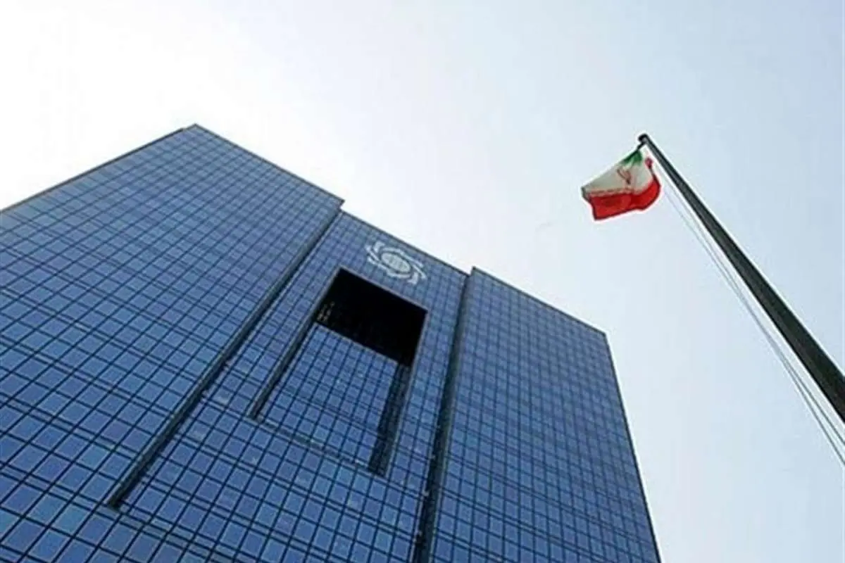 واکنش بانک مرکزی به ادعای گاردین