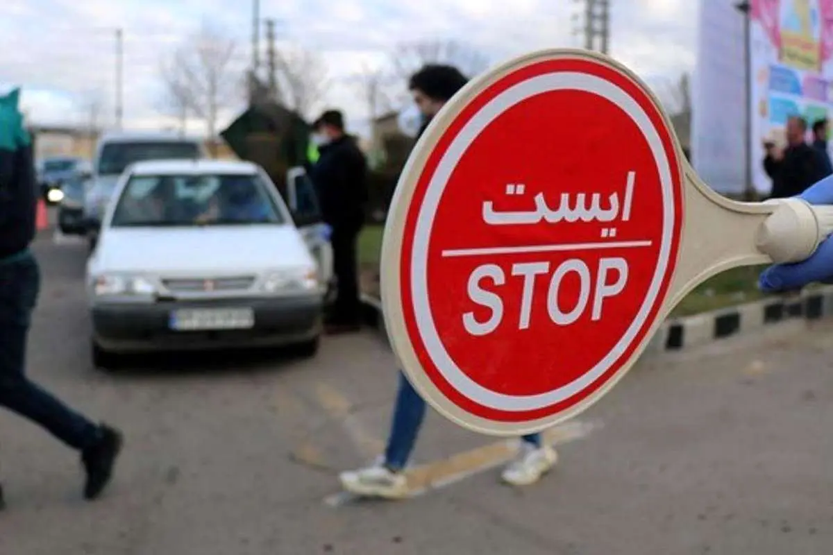 محدودیتهای تردد در تعطیلات عید فطر اعلام شد