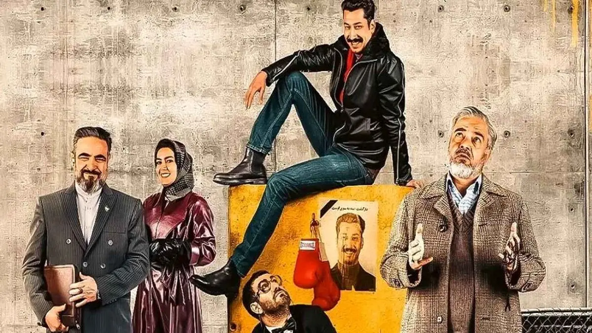بازیگران «نون. خ» چگونه به «راز بقا» رسیدند؟