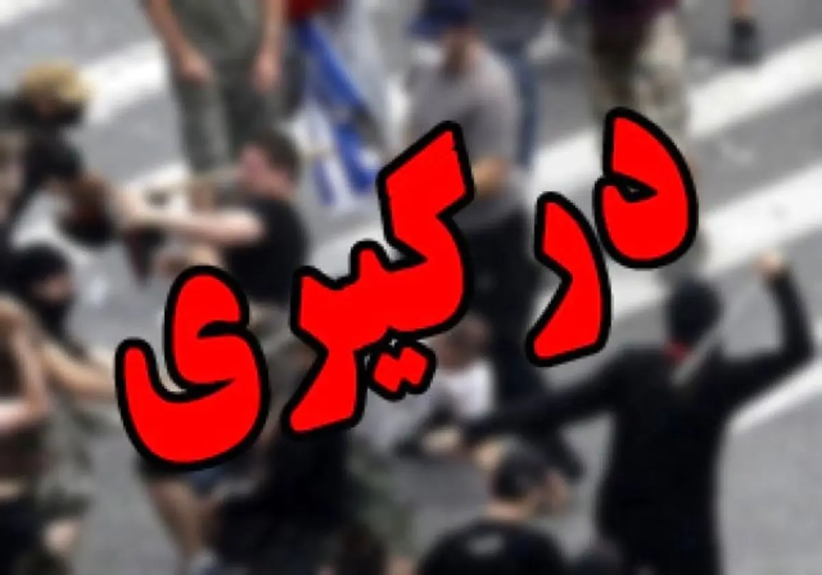 ادامه درگیری در ۲ روستای آق قلا بر سر آب