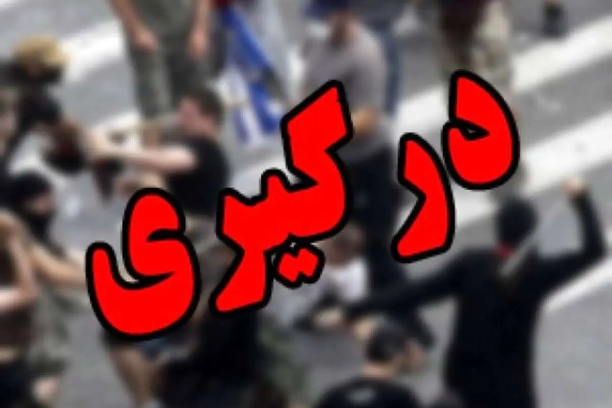 ادامه درگیری در ۲ روستای آق قلا بر سر آب
