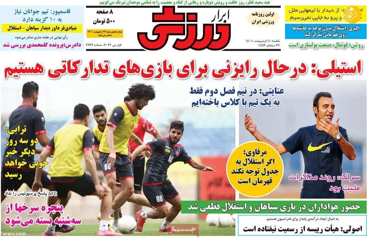 مهدی عبدی می‌خواهد در پرسپولیس بماند؛ کیوسک ۱۱ اردیبهشت