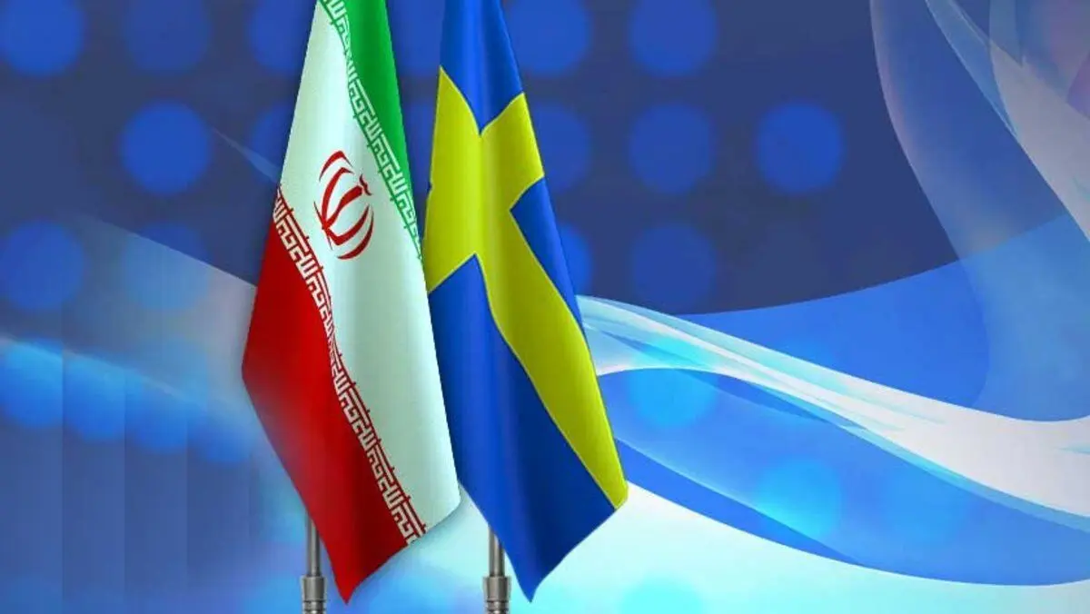 احضار سفیر سوئد به وزارت خارجه